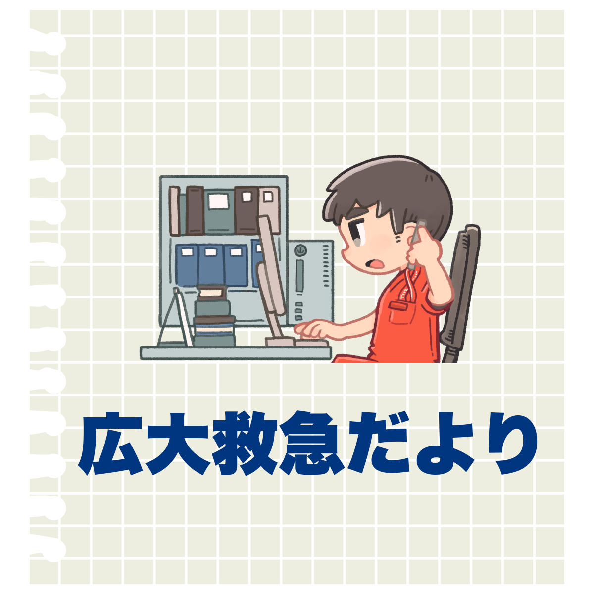 ブログ